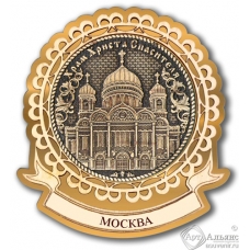 Магнит из бересты Москва-Храм Христа Спасителя лента золото